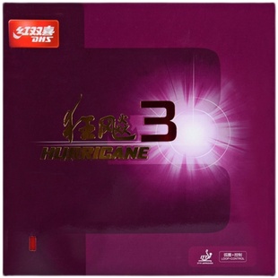 DHS红双喜狂3狂飙3乒乓球胶皮球拍反胶套胶粘性普狂三狂飚3正品