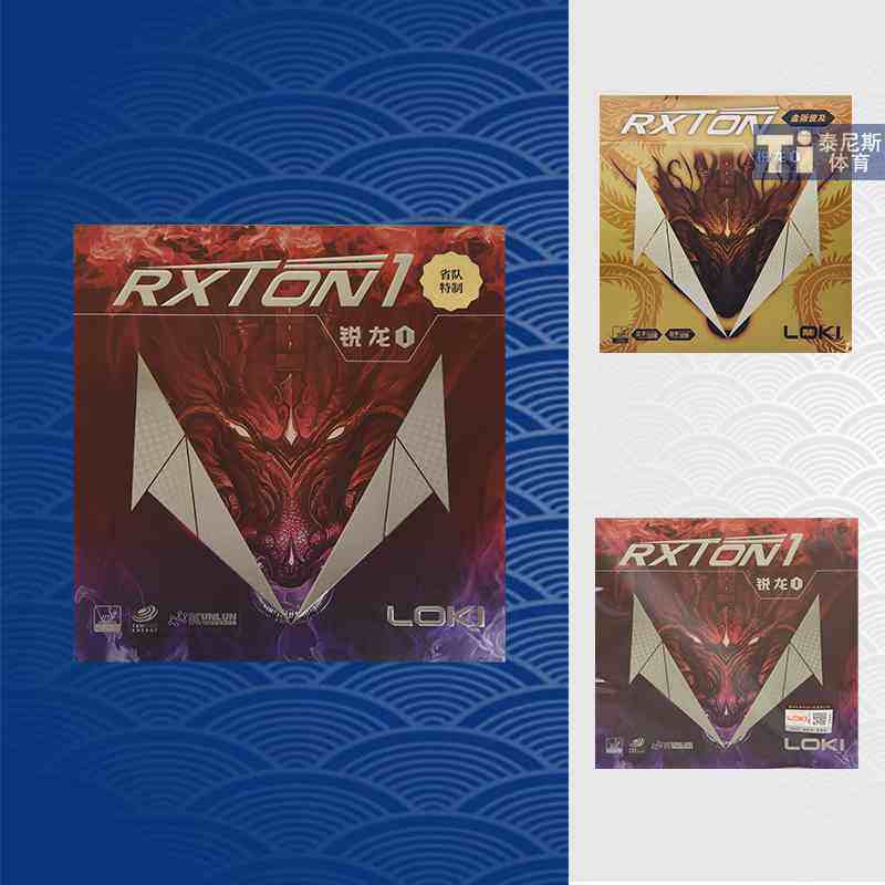 LOKI 雷神锐龙1乒乓球拍粘性胶皮弧圈快攻型高弹内能蛋糕海绵反胶