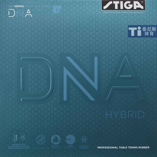 STIGA斯帝卡乒乓球套胶DNA M 混动版斯蒂卡粘性海绵反胶套胶行货