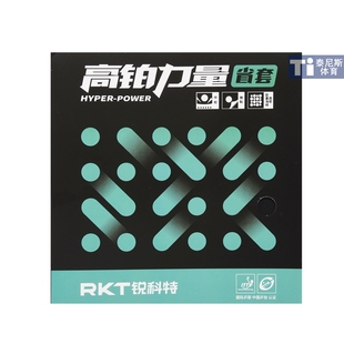 锐科特REACTOR/高铂力量乒乓球套胶省套胶皮 高弹 内能 免灌新品