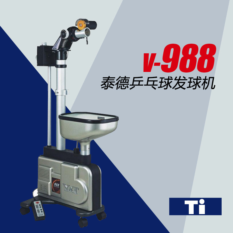 【泰】泰德發球機988家用乒乓球自動發球機落地式正品發球器訓練在類目 運動/瑜伽/健身/球迷用品, 乒乓球, 乒乓球發球機中 - 來自Buy2taobao.com提供專業的淘寶代購服務
