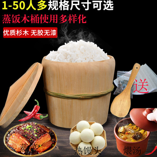 蒸饭木桶家用商用大号小号39元