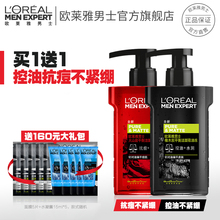 0点：59元包邮 欧莱雅 男士洁面控油套装+赠品