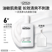 欧莱雅男士 氨基酸洗面奶温和清洁控油清爽男士 专用洁面乳护肤品