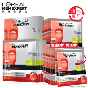 欧莱雅男士控油补水面膜