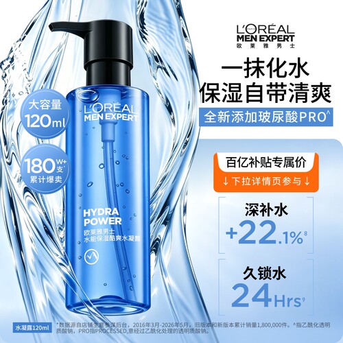 快速补水 清爽保湿