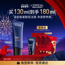 欧莱雅男士氨基酸洗面奶180ml