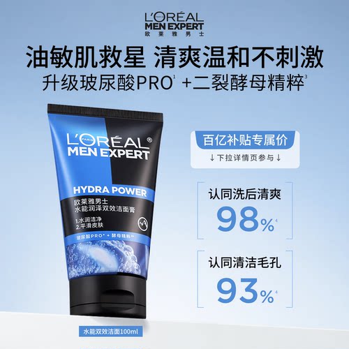 温和清洁 平滑肤质