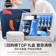 【到手123】欧莱雅男士送男友七夕礼盒