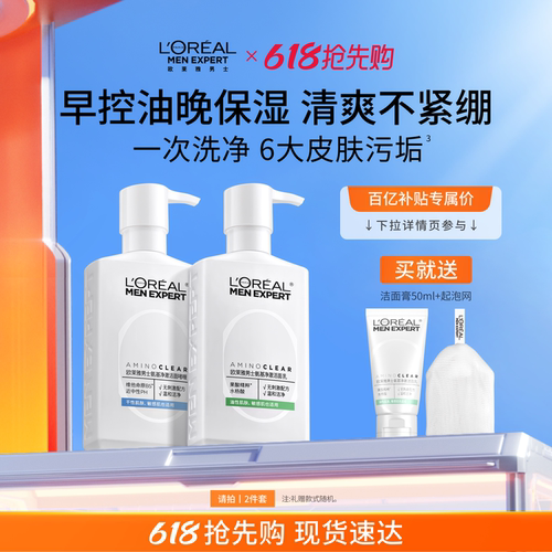 温和不紧绷  氨基酸洁面