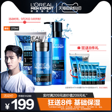 欧莱雅男士专用护肤品套装玻尿酸补水保湿乳洗面奶水乳套装全套男
