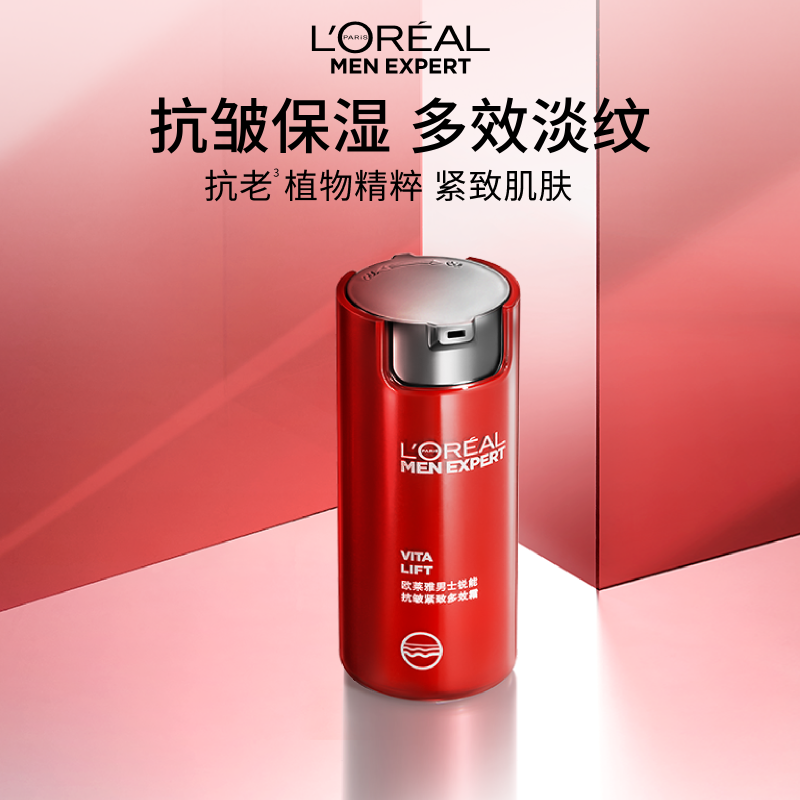 抗皱紧致 减少皱纹