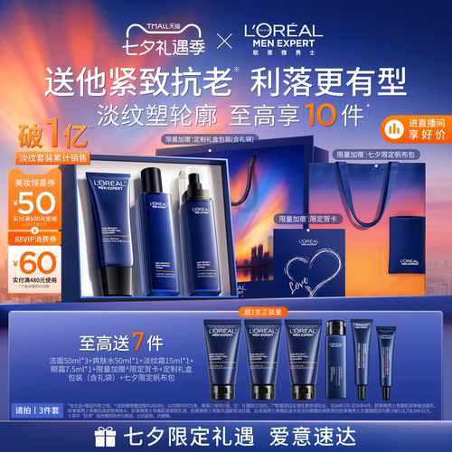 淡纹紧致 补水保湿