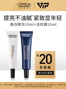 欧莱雅美白抗老淡纹拯救垮脸乳液