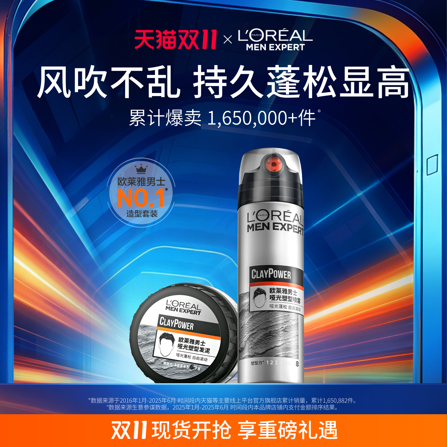 定型自然 一套更持久