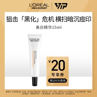 耀白瓶精华液烟酰胺377焕亮淡痘印 欧莱雅男士 顺手买一件派样