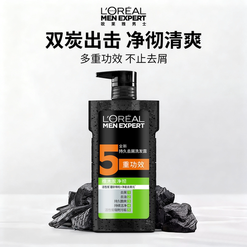 欧莱雅男士净彻清爽洗发水控油