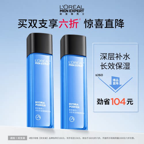 保湿舒缓 高能补水