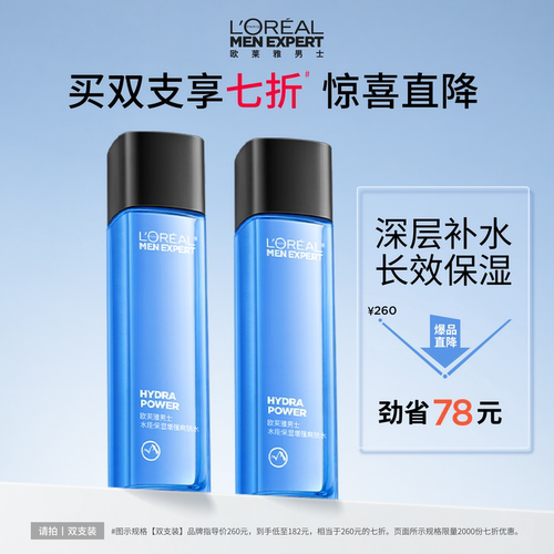 保湿舒缓 高能补水