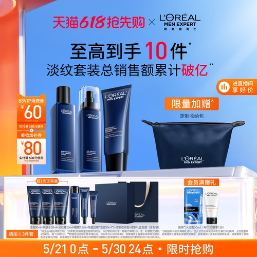 淡纹紧致 补水保湿