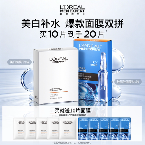 补水保湿净油