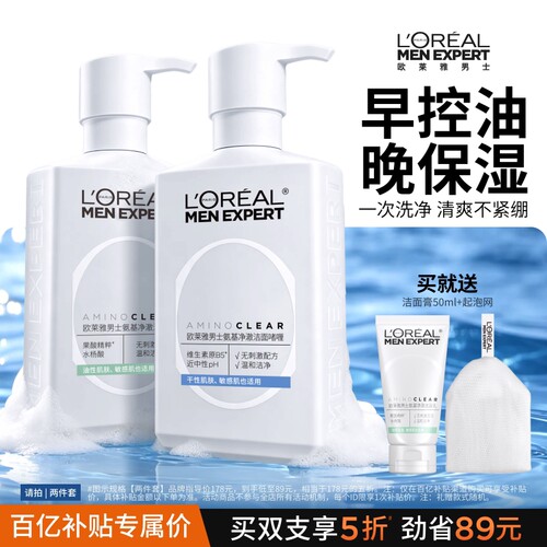 温和不紧绷  氨基酸洁面