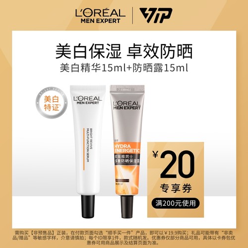 欧莱雅377淡痘印精华防晒户外