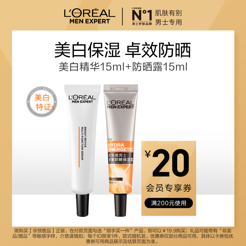 欧莱雅377淡痘印精华防晒户外