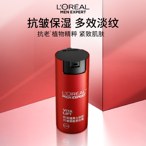 抗皱紧致 减少皱纹