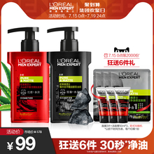 欧莱雅男士专用洗面奶护肤品套装补水控油抗痘去黑头火山泥洁面乳