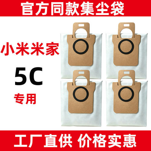 小米扫地机配件集尘袋工厂直供