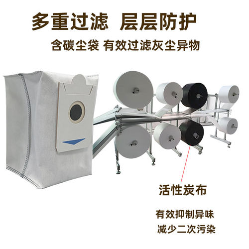 科沃斯扫地机专用集尘袋工厂直销
