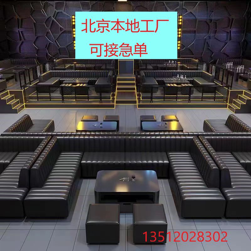 会所轻奢高档沙发茶几定制KTV酒吧包房转角影音室音乐餐吧卡座