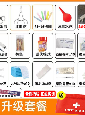 猫咪狗狗接生工具用品全套宠物怀孕工具包羊水吸脐带剪止血钳尿垫