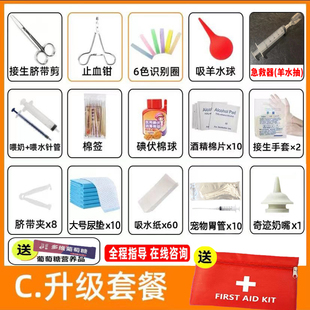 猫咪狗狗接生工具用品全套宠物怀孕工具包羊水吸脐带剪止血钳尿垫