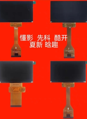 懂影投影仪液晶屏隔热玻璃A1/A8/K3/A9PRO/H6/K6/A9plus/p8液晶屏