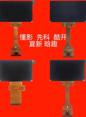 懂影投影仪液晶屏隔热玻璃A1/A8/K3/A9PRO/H6/K6/A9plus/p8液晶屏