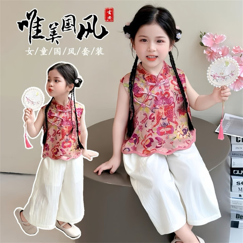 女童新中式古风无袖套装2025夏装洋气儿童背心裤子汉服印花两件套