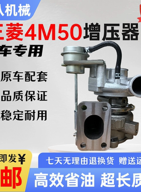 挖掘机三菱4M50发动机三一SY195C 205C 215 225 245-10涡轮增压器