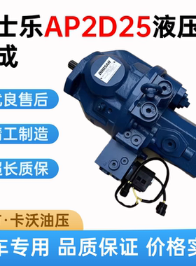 适配挖机 新源斗山大宇DH55 60力士乐AP2D25液压泵总成主泵柱塞泵