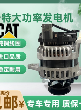 挖掘机三菱S4K发动机卡特120B/200B/312/320V1V2现代R110-7发电机