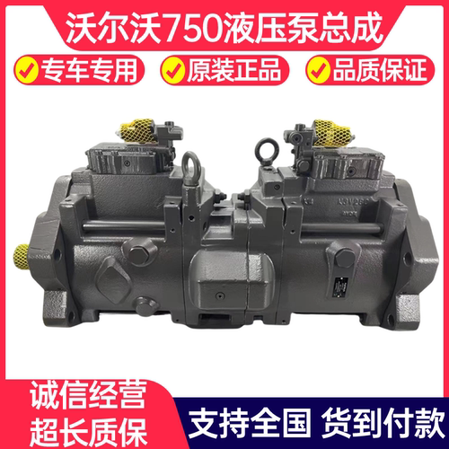 沃尔沃挖掘机液压泵总成
