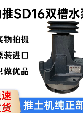 推土机山推SD16 SD16L SD22 SD23 SD13发动机双槽水泵机油输油泵