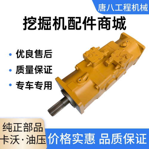 卡特挖掘机液压泵总成