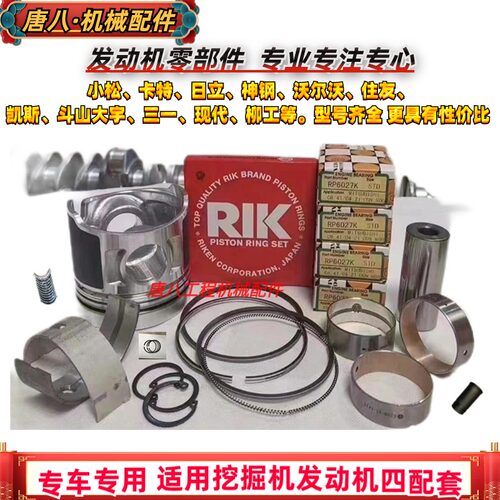 挖掘机配件 三一305 335 315 365 375 550 6HK1/6WG1发动机四配套