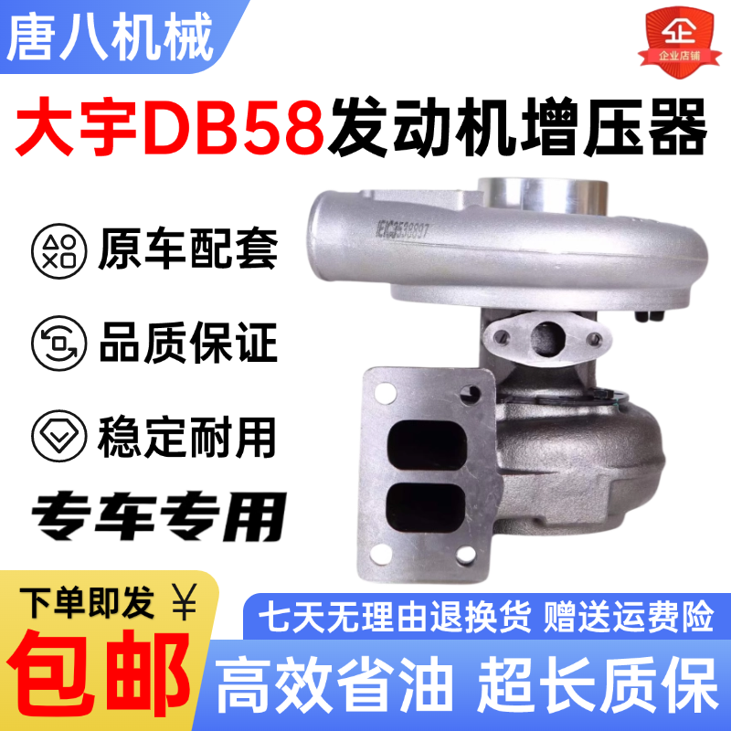 斗山大宇挖掘机DB58发动机DX DH150 215 220 225-5-7-9涡轮增压器,汽车零部件/养护/美容/维保,增压器,淘宝优惠券,粉丝福利购,淘宝优惠卷