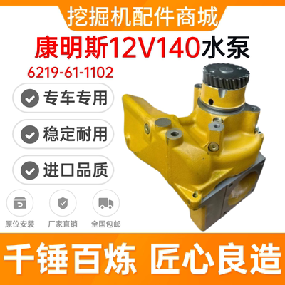 康明斯发动机水泵总成
