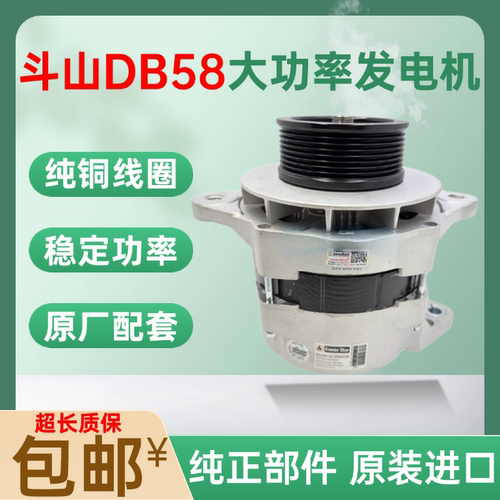 斗山大宇挖掘机发动机发电机