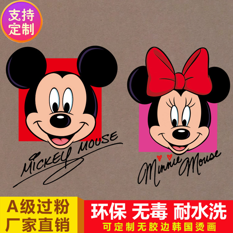 热转印服装烫画图案卡通米奇老鼠情侣印花柯式胶印过粉A级耐水洗
