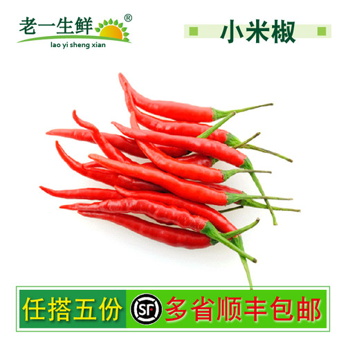 【老一生鲜】新鲜辣椒小米椒